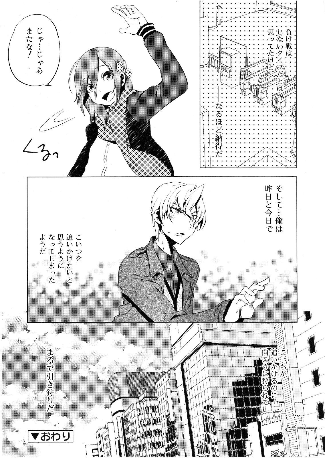 好色少年 Vol.01