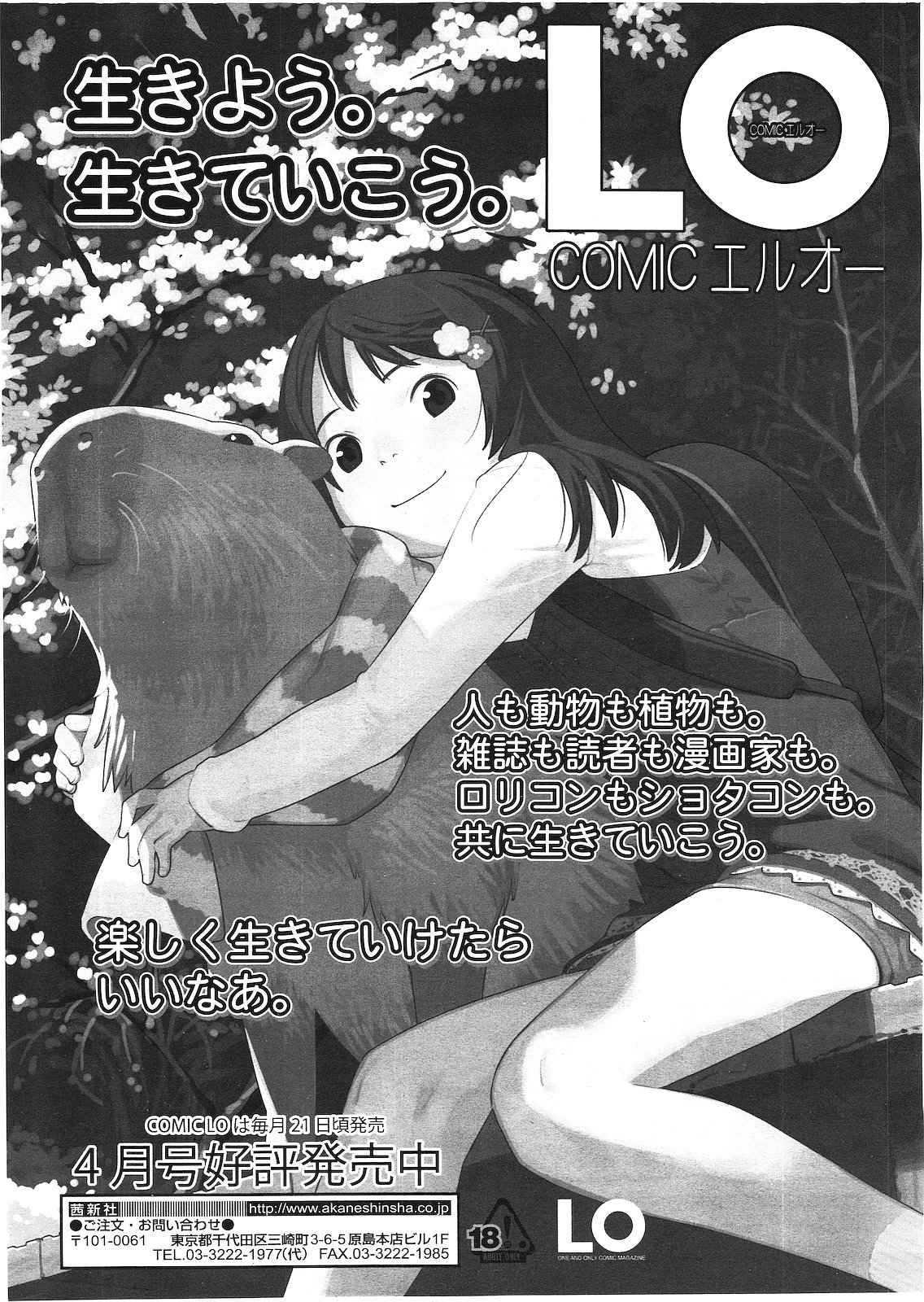 好色少年 Vol.01