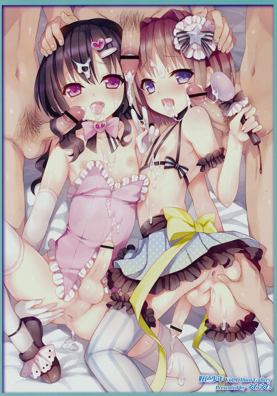好色少年 Vol.01