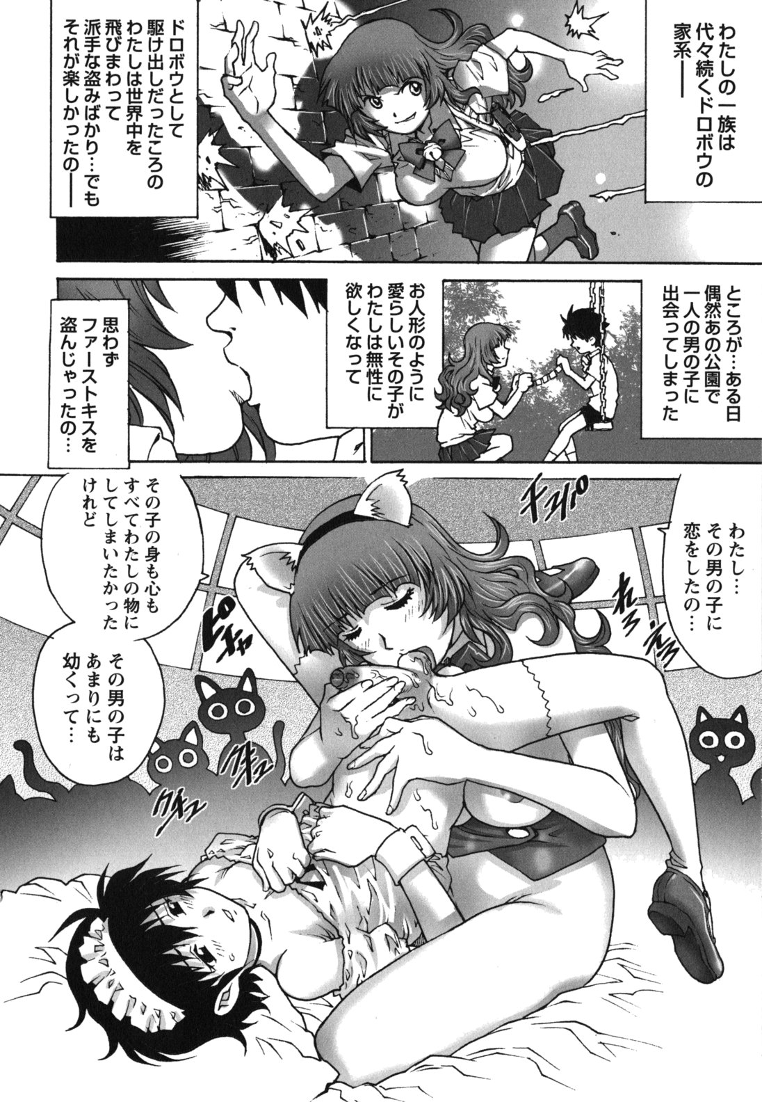 [やながわ理央] 初めてのSEX