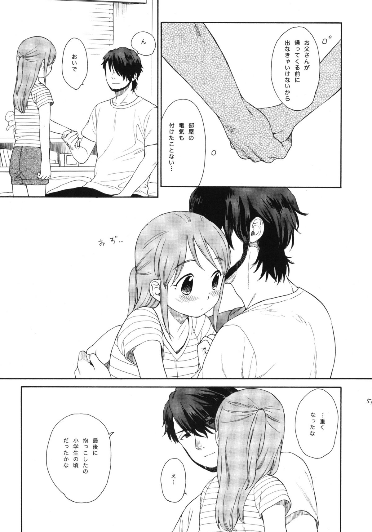 (COMIC1☆5) [SECOND CRY (関谷あさみ)] 秘密 (再録本) (イナズマイレブン)