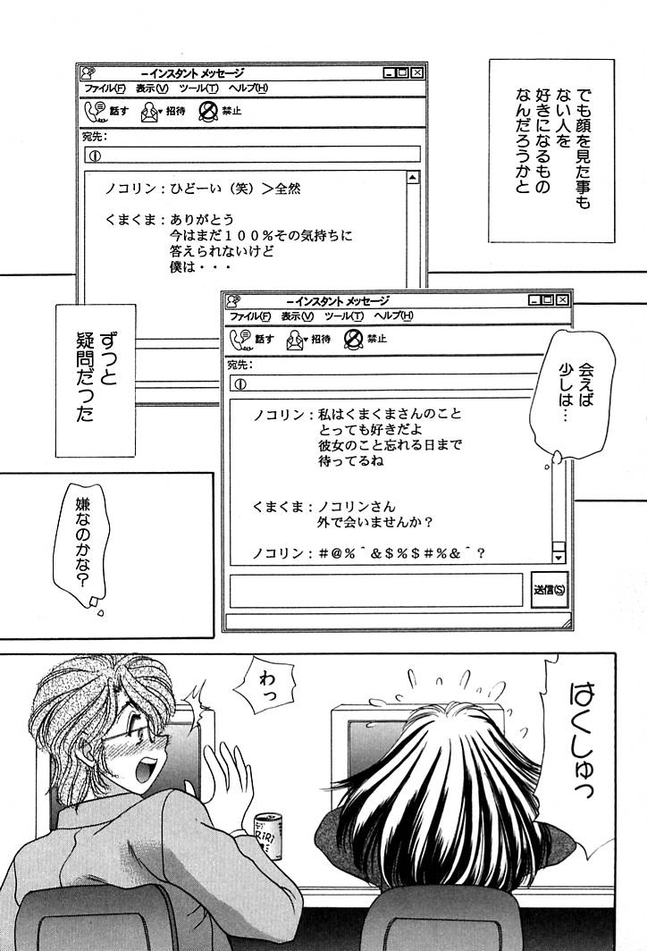 [猫島礼] 放課後コネクション2