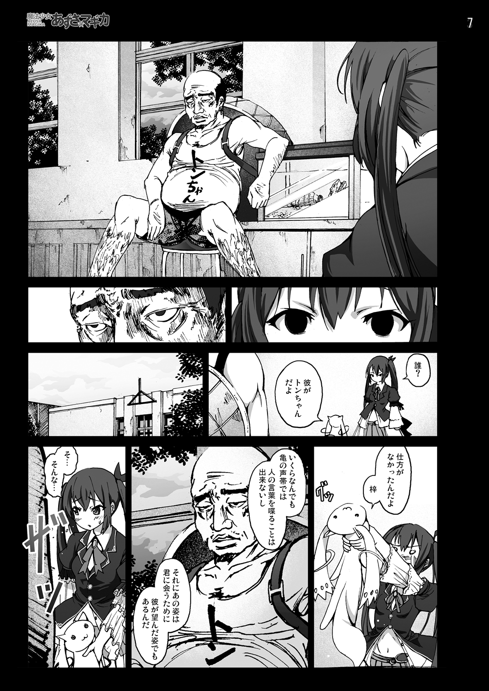 [木星在住DOJIN] けい◯ん!100Pまとめ (けいおん!) [DL版]