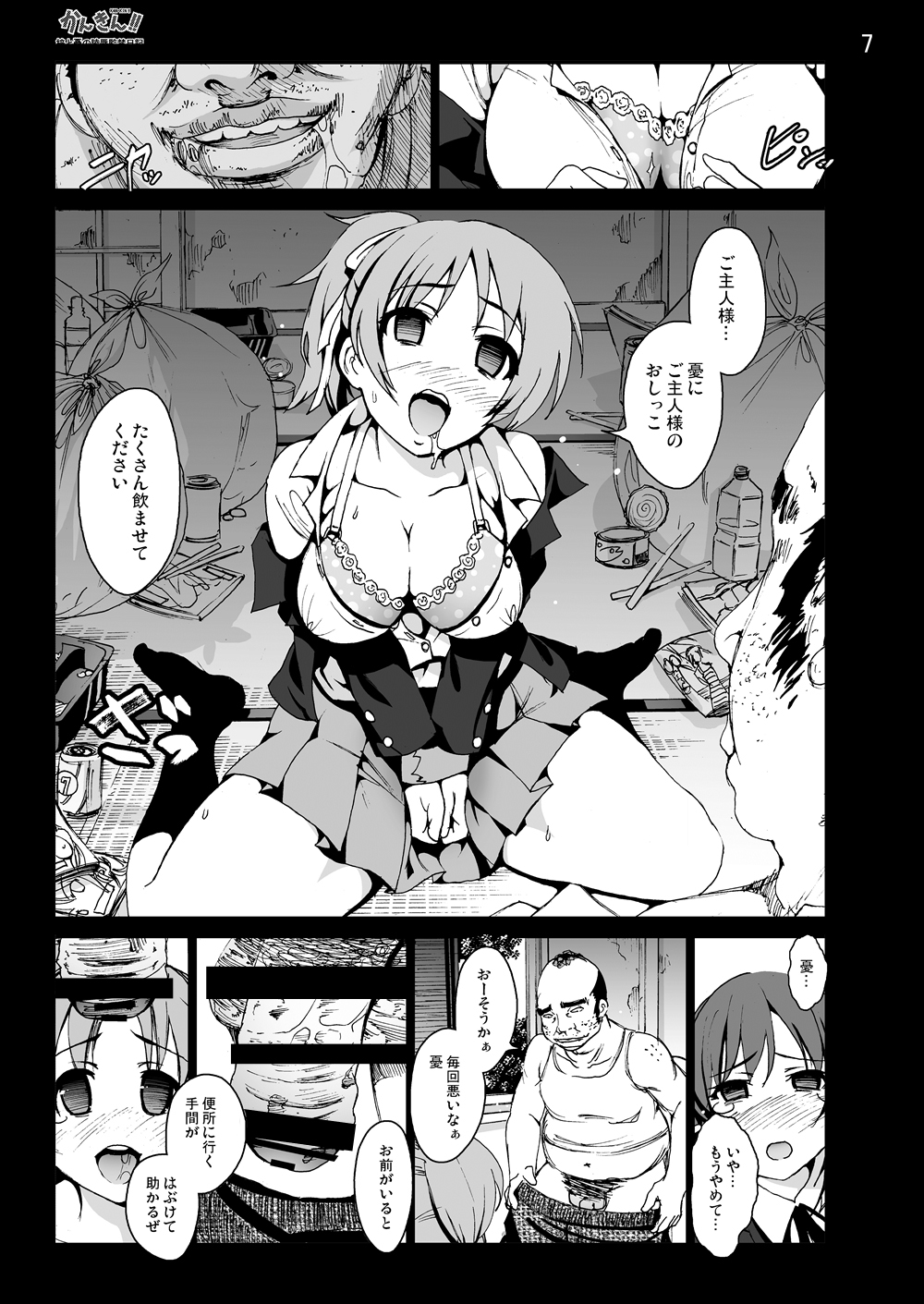 [木星在住DOJIN] けい◯ん!100Pまとめ (けいおん!) [DL版]