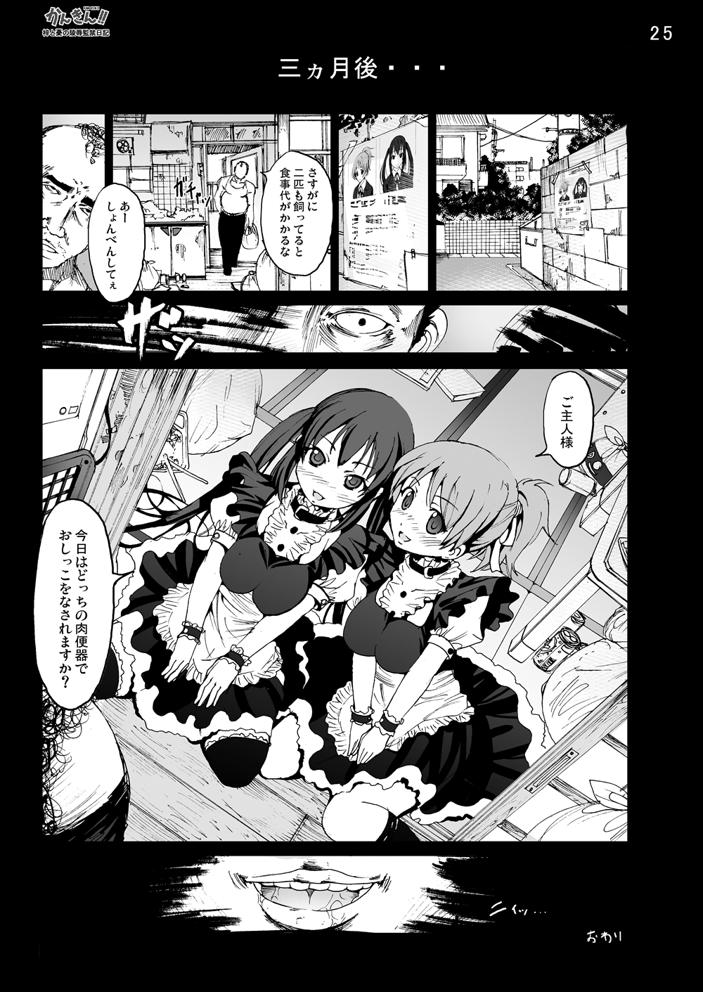 [木星在住DOJIN] けい◯ん!100Pまとめ (けいおん!) [DL版]