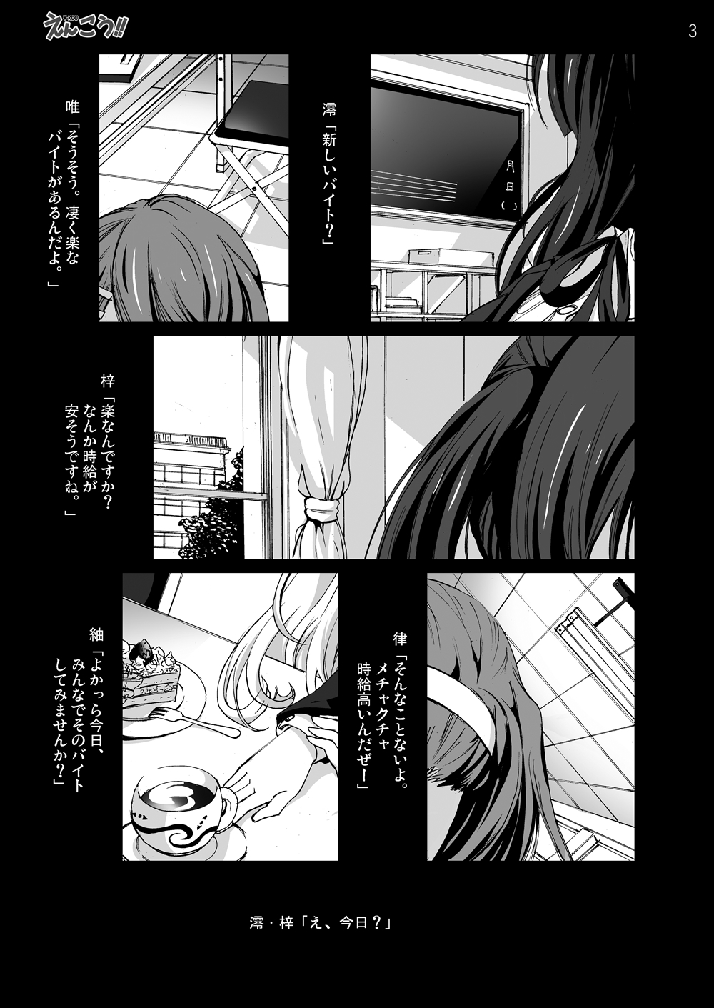 [木星在住DOJIN] けい◯ん!100Pまとめ (けいおん!) [DL版]
