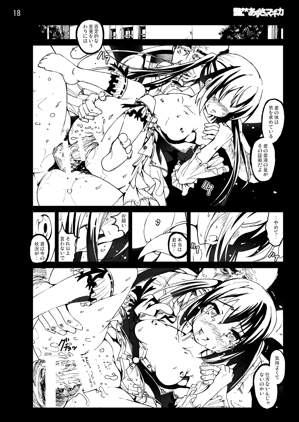 [木星在住DOJIN] けい◯ん!100Pまとめ (けいおん!) [DL版]