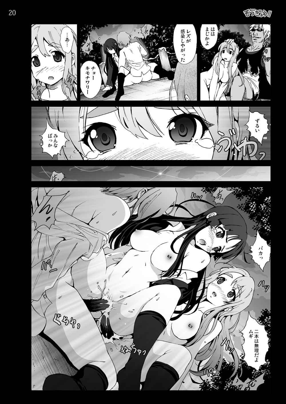 [木星在住DOJIN] けい◯ん!100Pまとめ (けいおん!) [DL版]