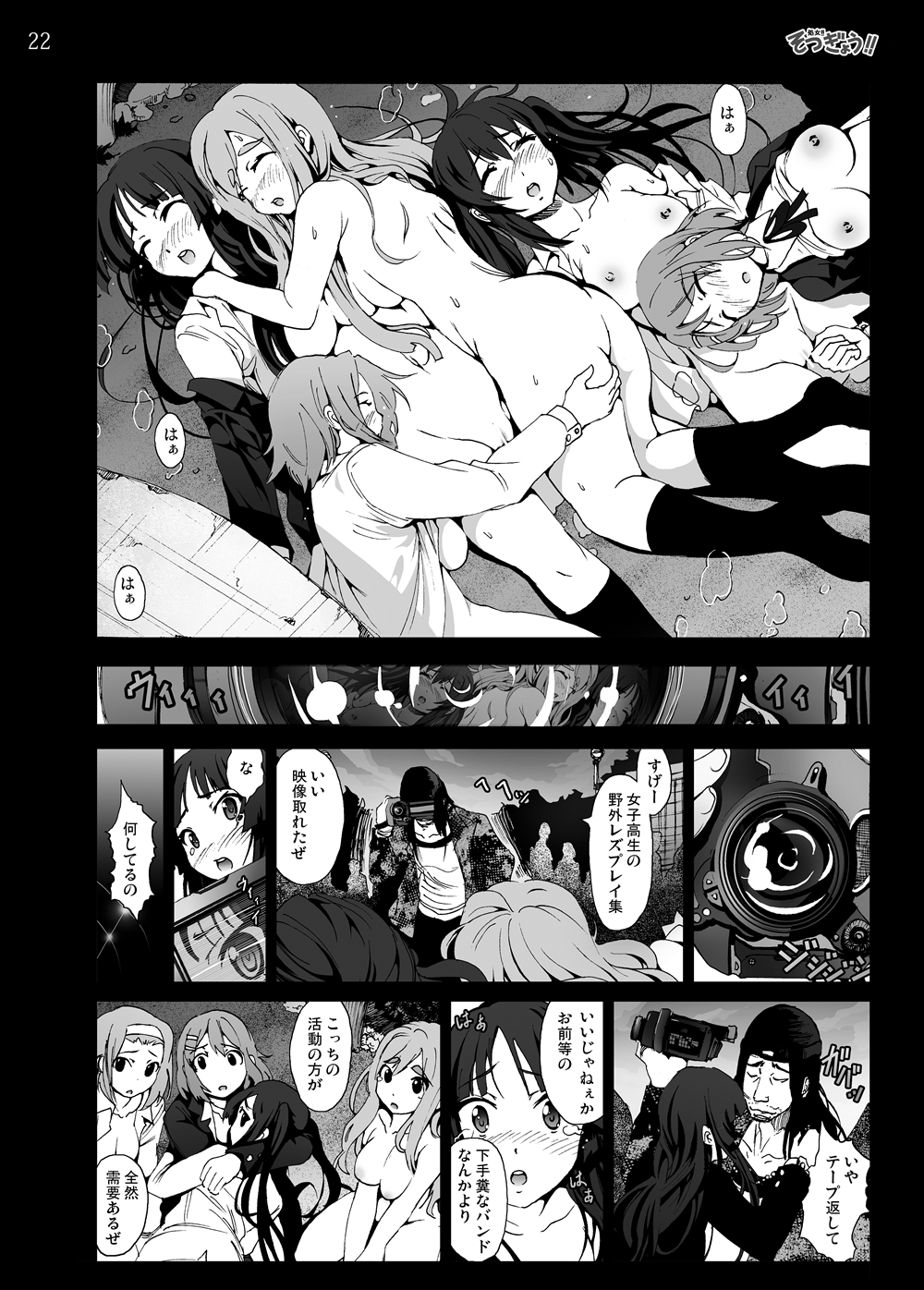 [木星在住DOJIN] けい◯ん!100Pまとめ (けいおん!) [DL版]