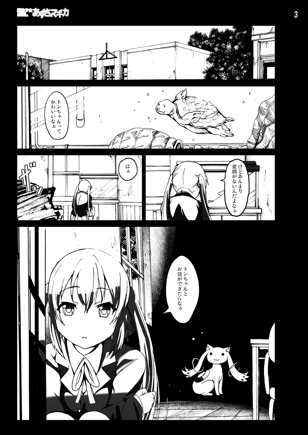 [木星在住DOJIN] けい◯ん!100Pまとめ (けいおん!) [DL版]