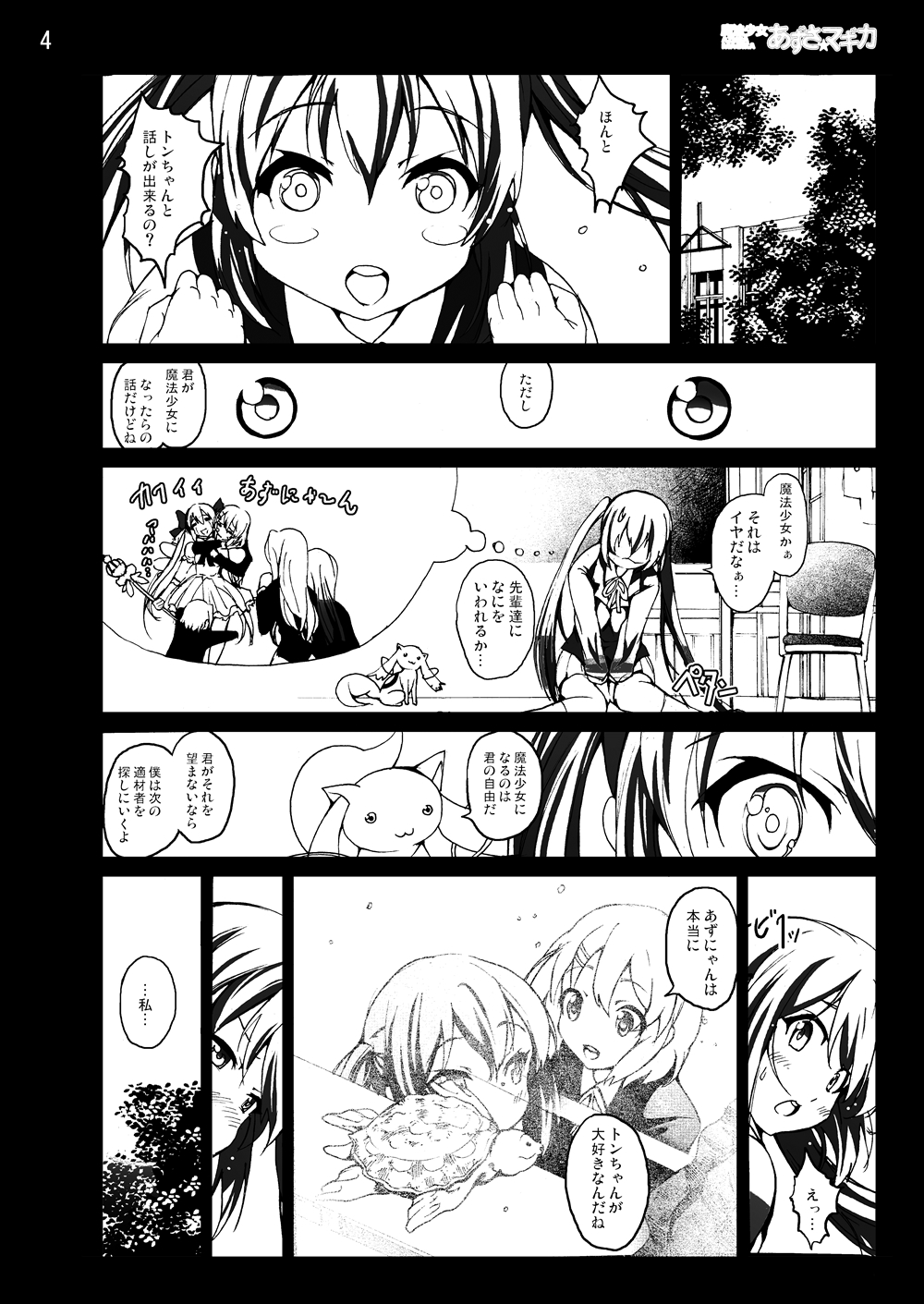 [木星在住DOJIN] けい◯ん!100Pまとめ (けいおん!) [DL版]