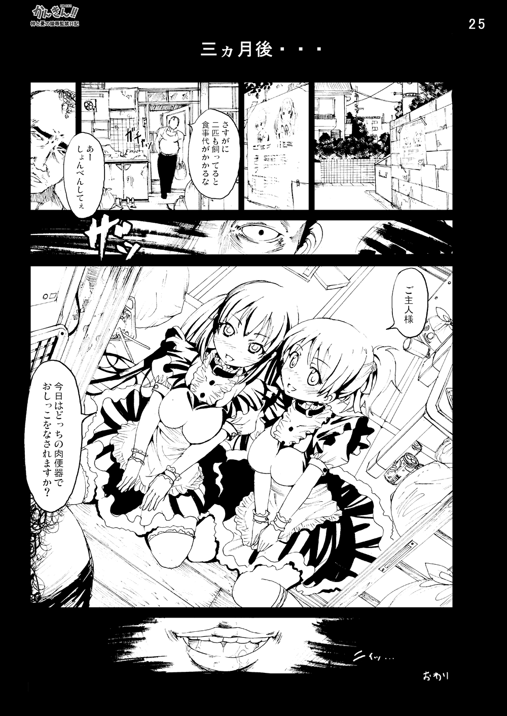 [木星在住DOJIN] けい◯ん!100Pまとめ (けいおん!) [DL版]