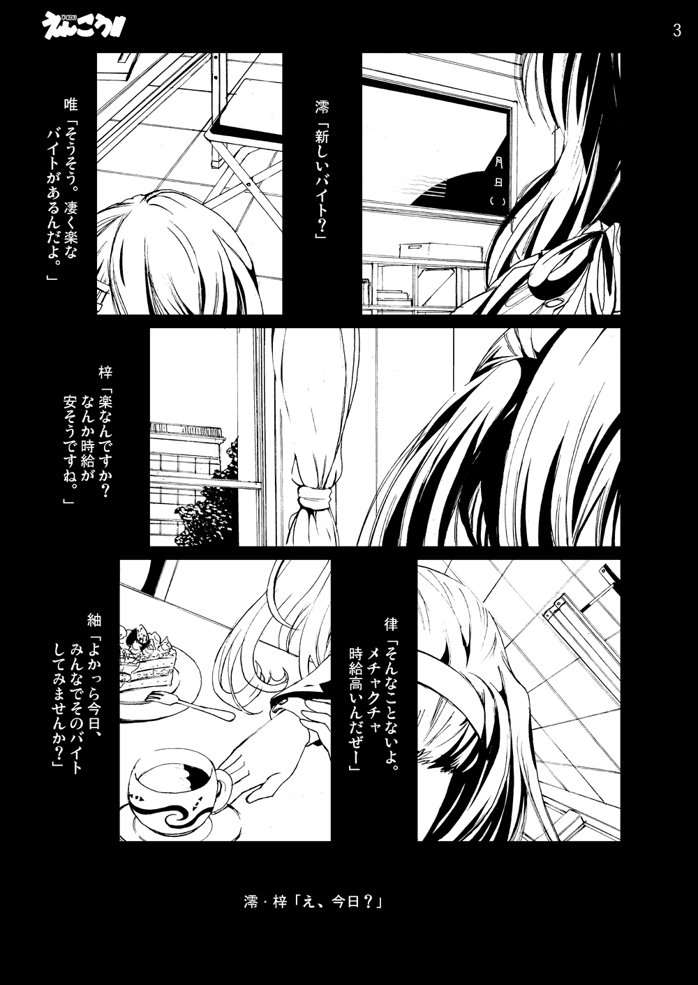 [木星在住DOJIN] けい◯ん!100Pまとめ (けいおん!) [DL版]