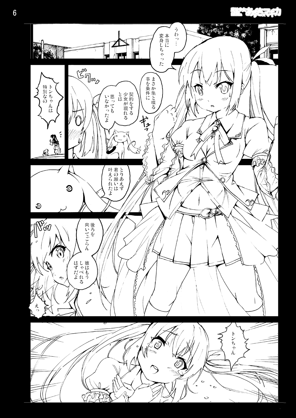 [木星在住DOJIN] けい◯ん!100Pまとめ (けいおん!) [DL版]