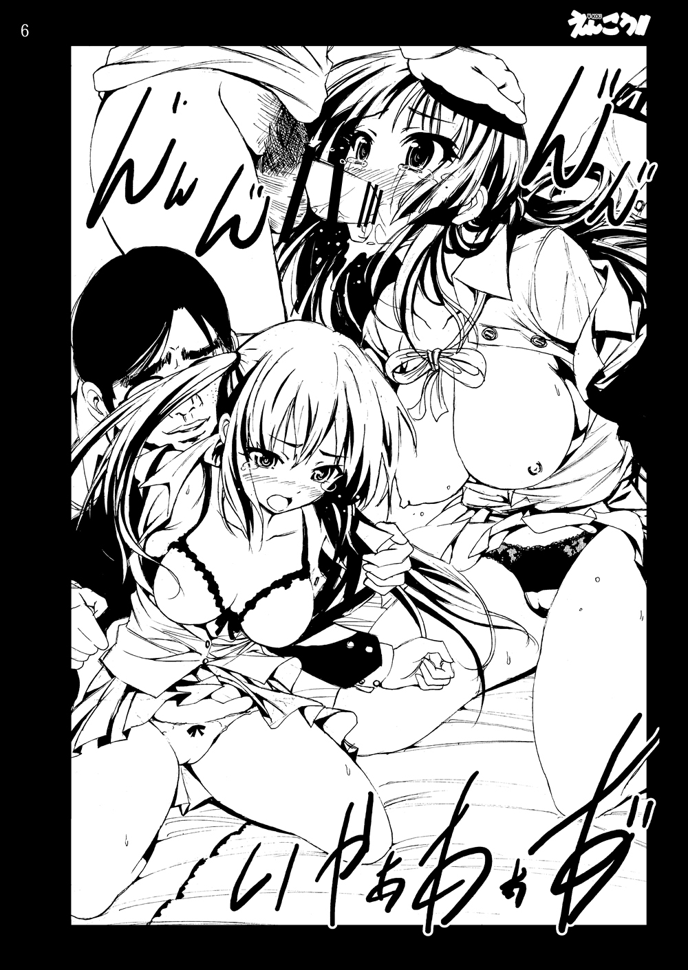 [木星在住DOJIN] けい◯ん!100Pまとめ (けいおん!) [DL版]