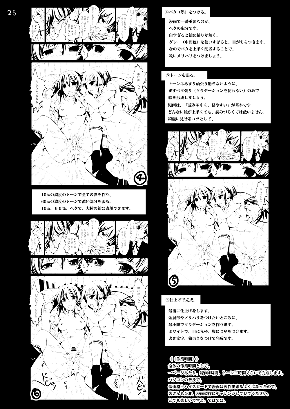 [木星在住DOJIN] けい◯ん!100Pまとめ (けいおん!) [DL版]