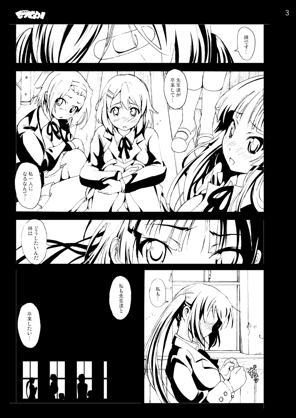[木星在住DOJIN] けい◯ん!100Pまとめ (けいおん!) [DL版]