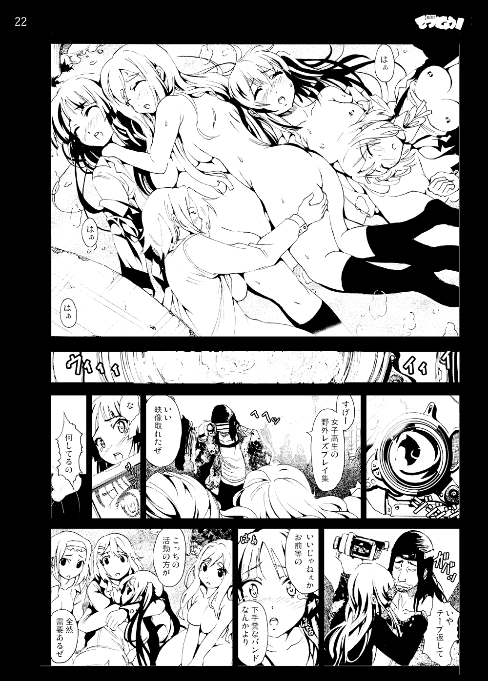 [木星在住DOJIN] けい◯ん!100Pまとめ (けいおん!) [DL版]
