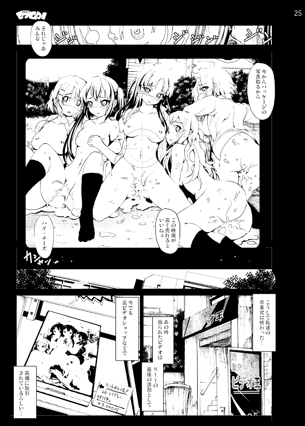 [木星在住DOJIN] けい◯ん!100Pまとめ (けいおん!) [DL版]