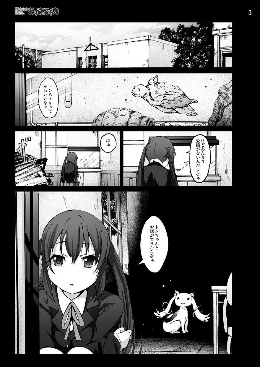 [木星在住DOJIN] けい◯ん!100Pまとめ (けいおん!) [DL版]
