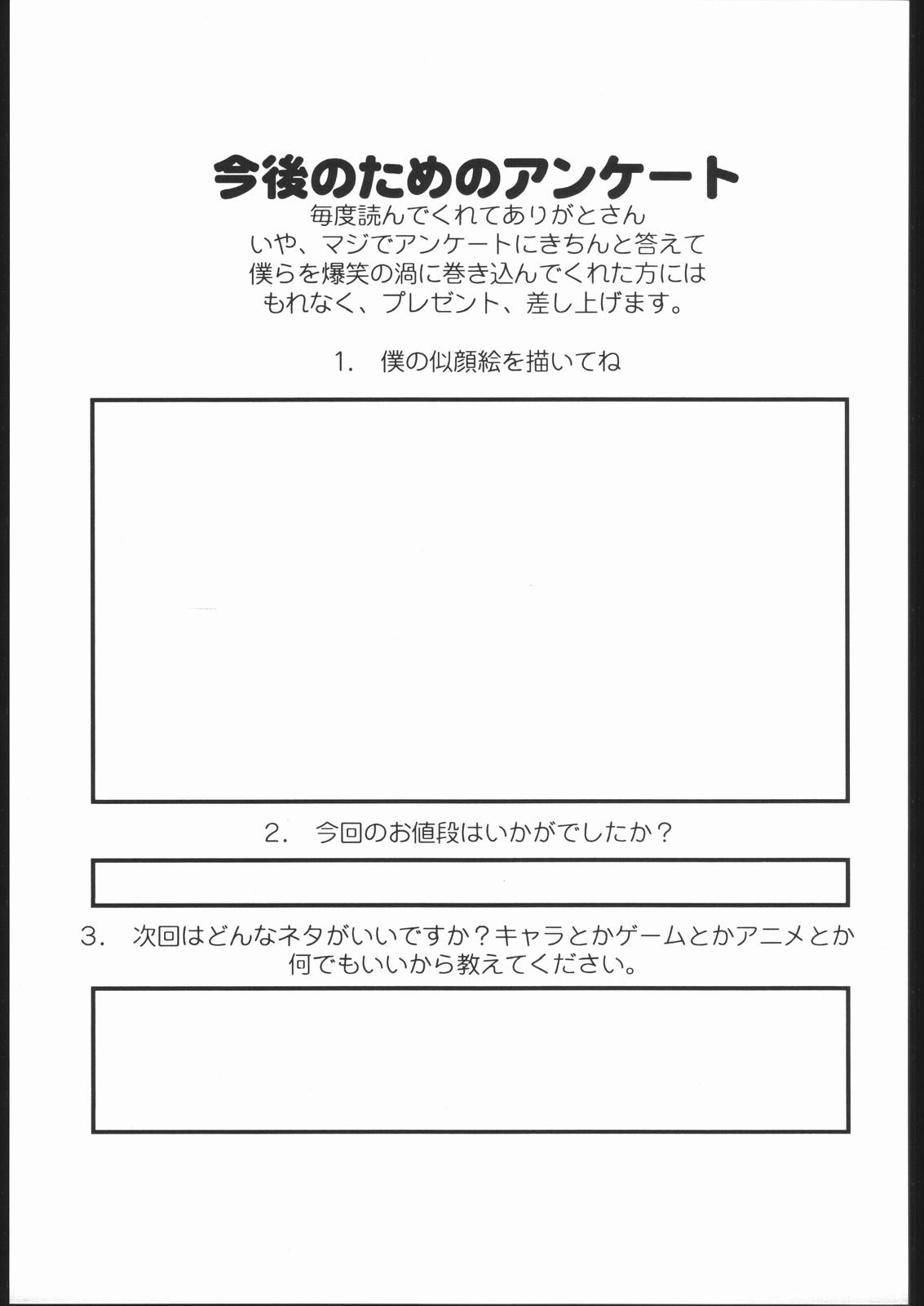 (C57) [のび太自滅システム (119, 服部千尋、 緋帝竜騎)] 粉砕骨折 4 (ストリートファイター)