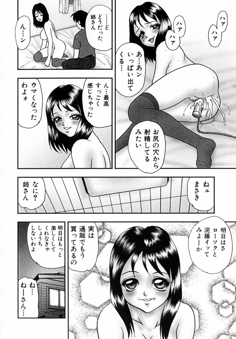 [吉野志穂] 調教美巨乳嬲り