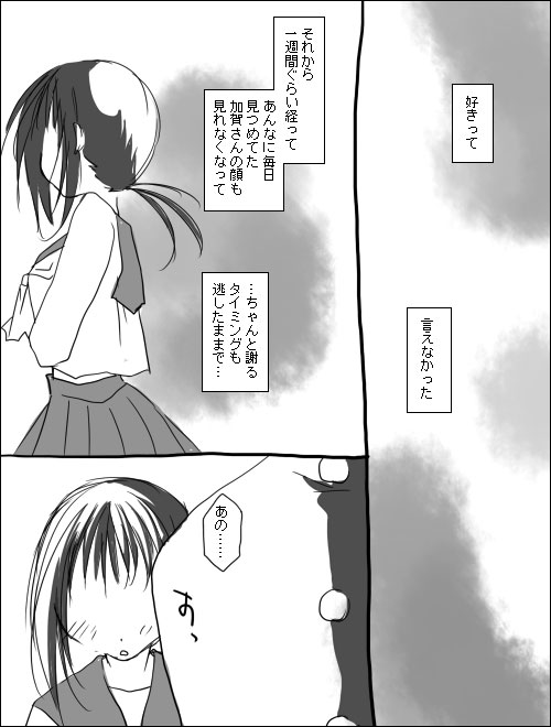 【ミヤ（ア​​ルプシック）】木野加賀漫画。（さよなら絶望先生）