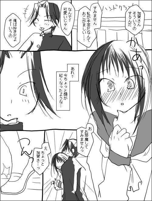 【ミヤ（ア​​ルプシック）】木野加賀漫画。（さよなら絶望先生）