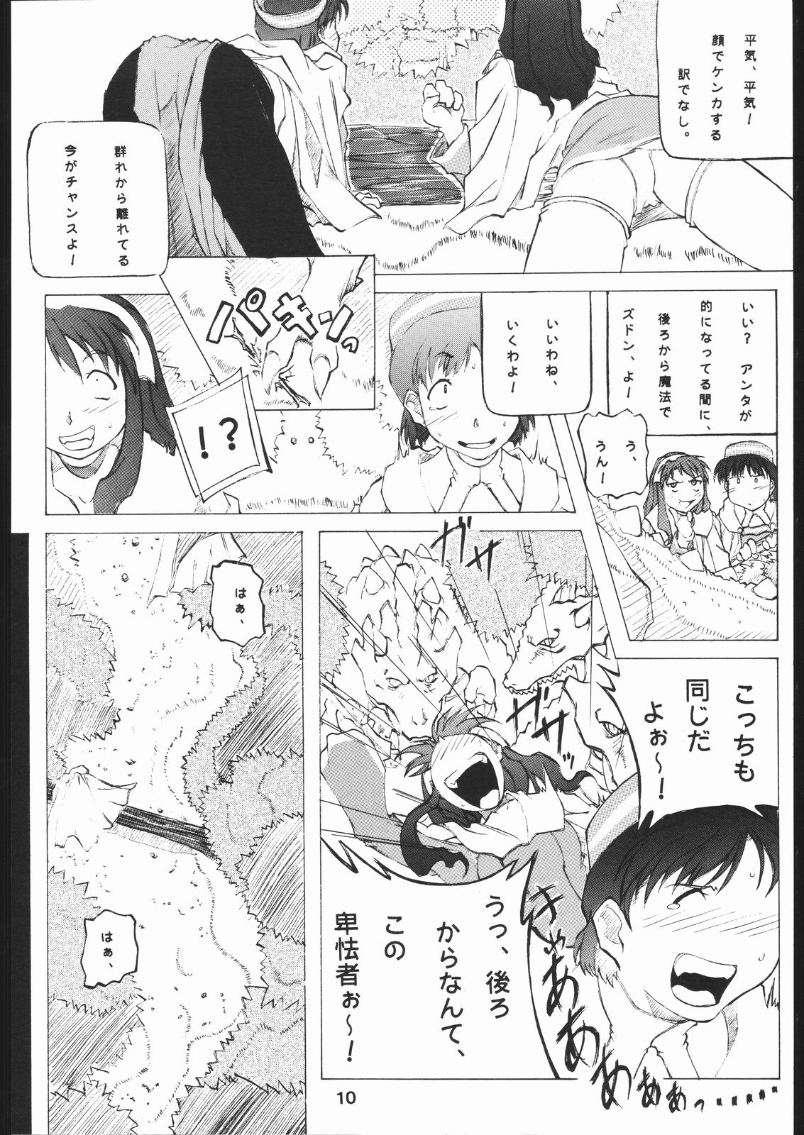 [そのひぐらし] 夜の錬金術