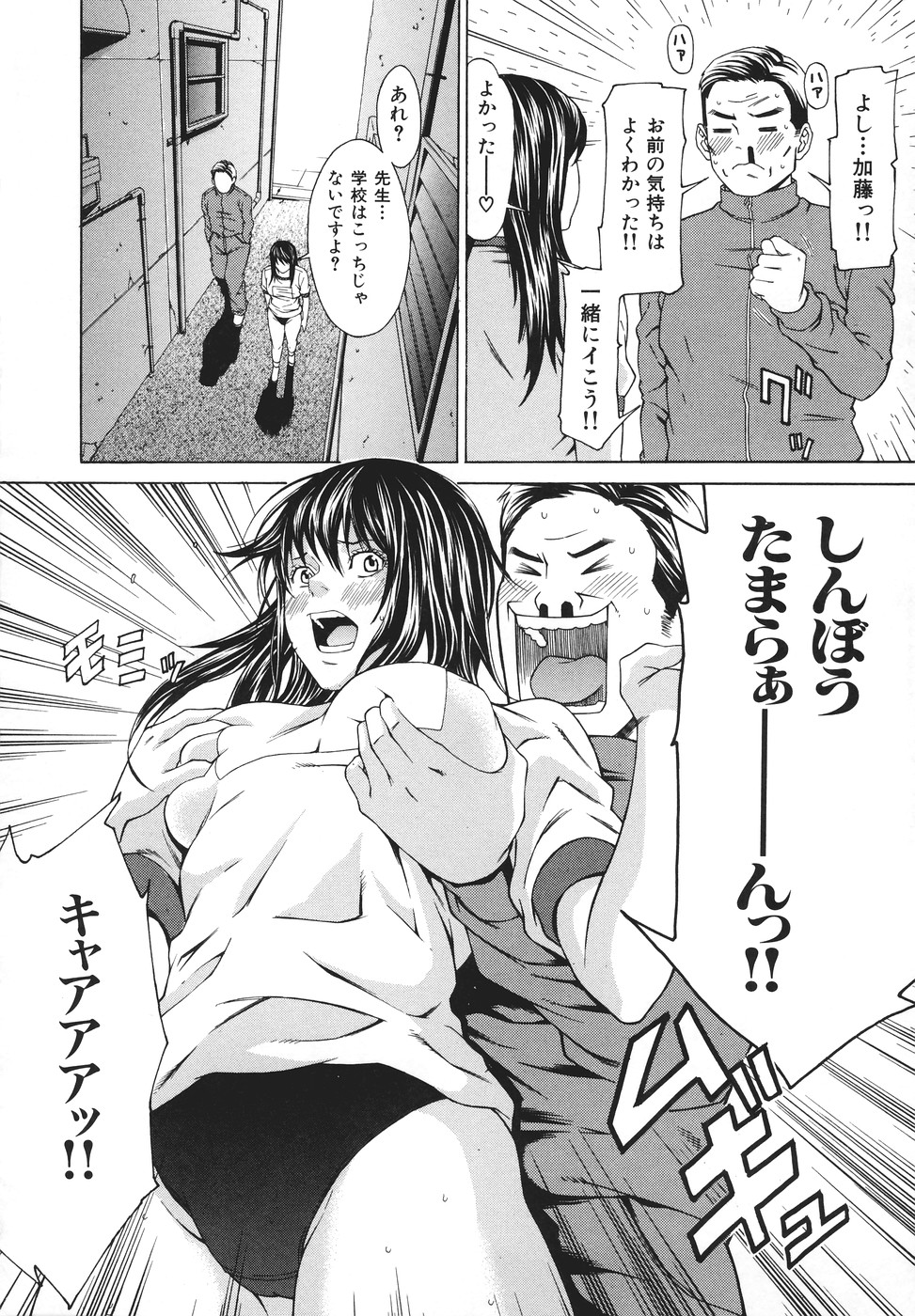 [終焉] 凌辱侵乳射淫