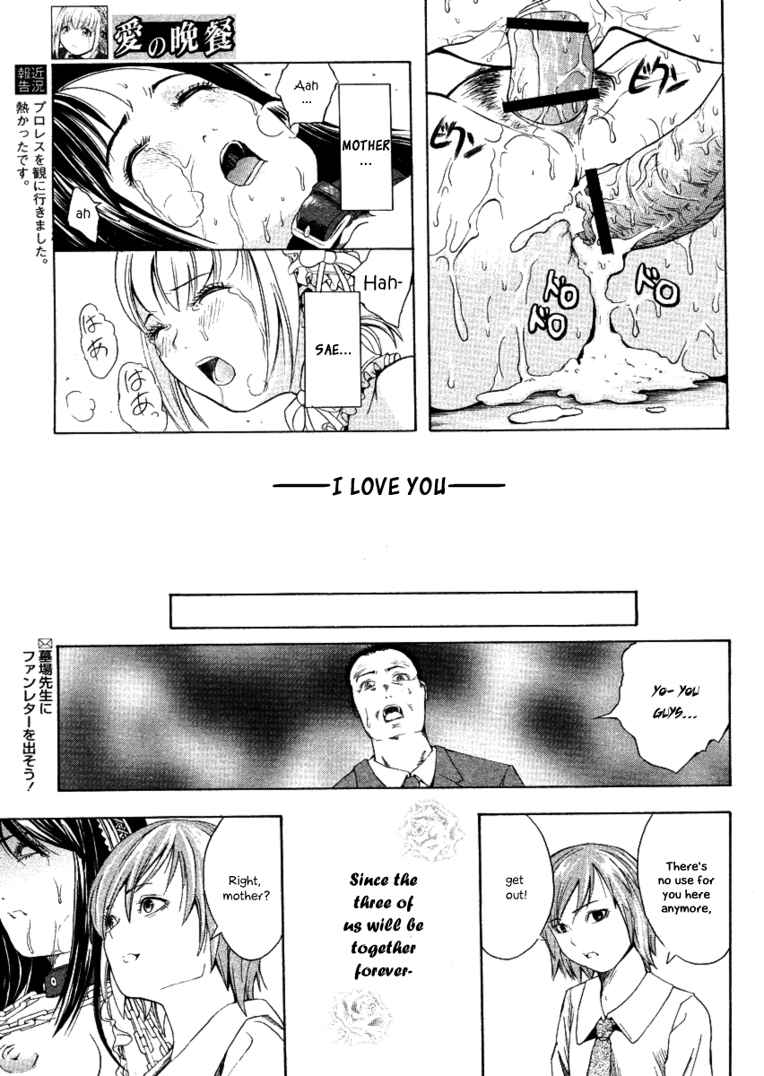 【ハカバ】愛の夕食（コミックパピポ2005-02）【英語】simhauu