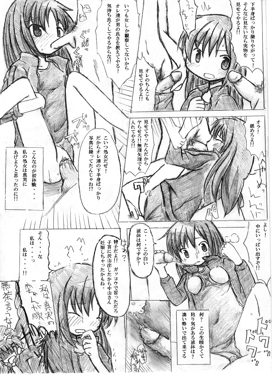 [TOWA。] ひだまりスケッチ６巻記念 【エロ総集編】 (ひだまりスケッチ)