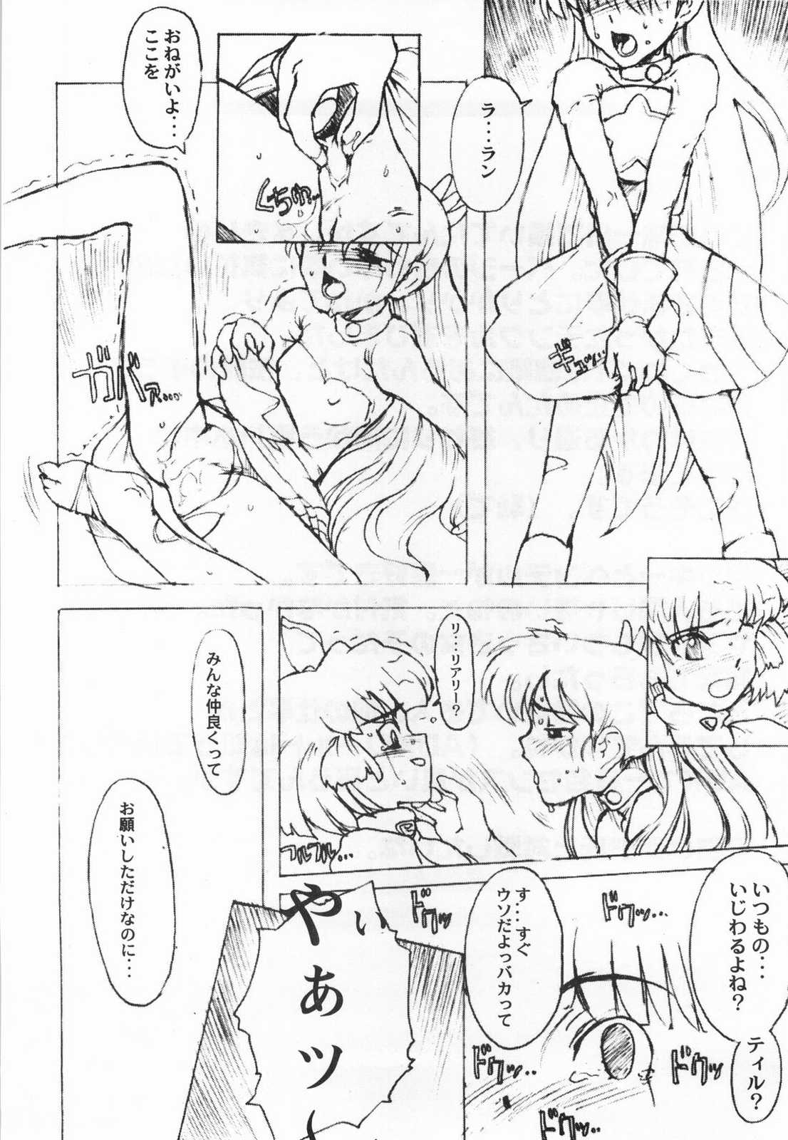 (C52) [ガジェット工房 (A-10,核バナナ Banana,No.20,RAITA,トモ] Lolita II