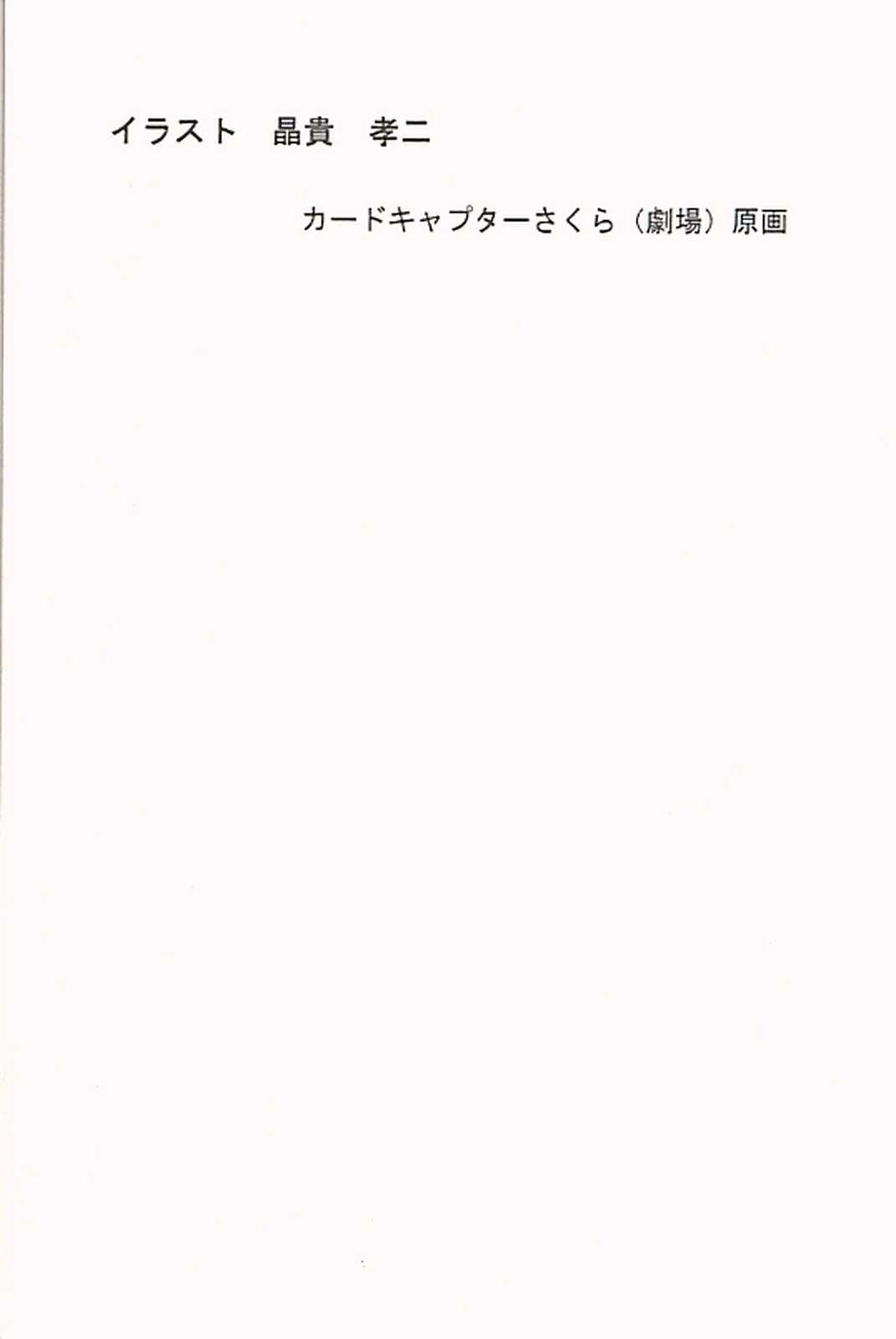 (C58) [UROBOROS (うたたねひろゆき)] FROM MORIOKA (サクラ大戦)
