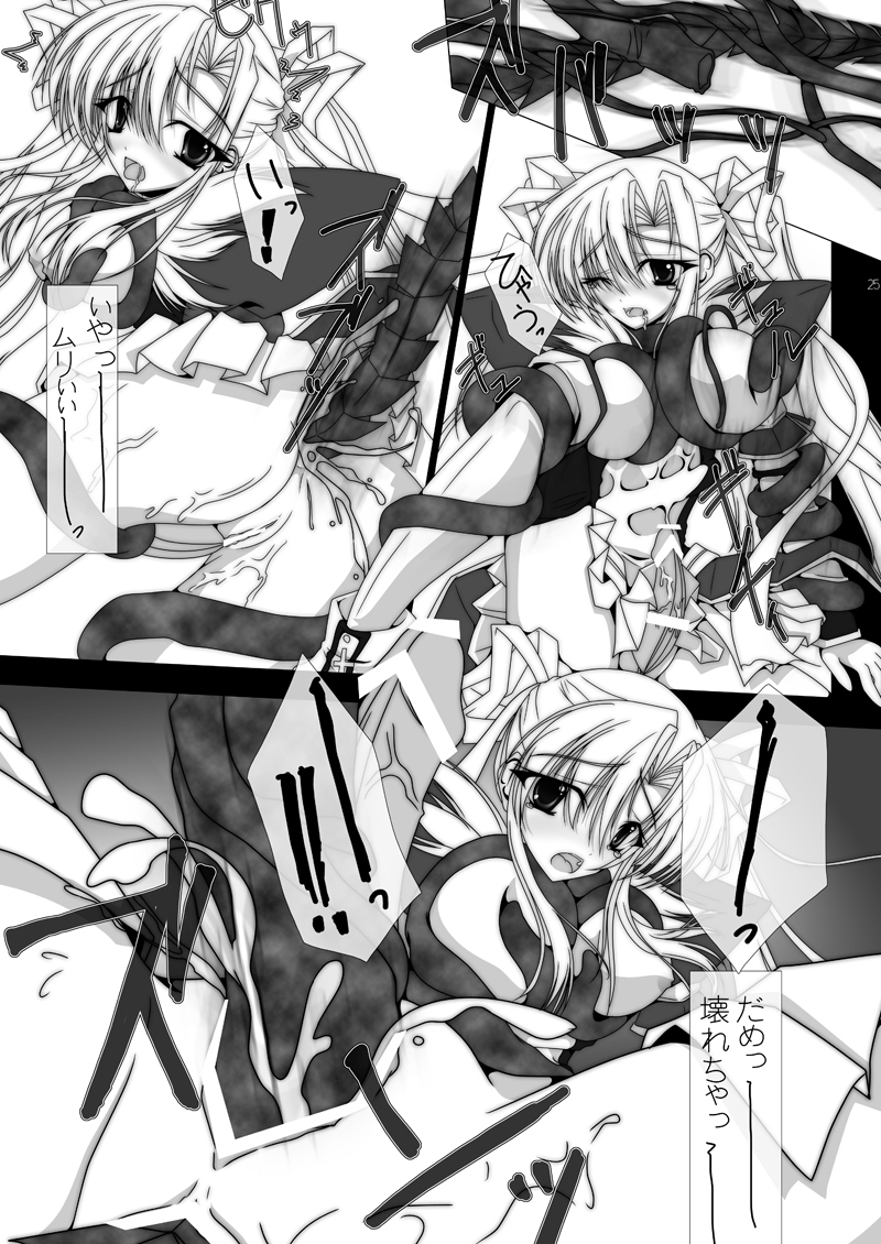 (同人誌) [NOTE-ISM] 魔法少女エリス BADEND01