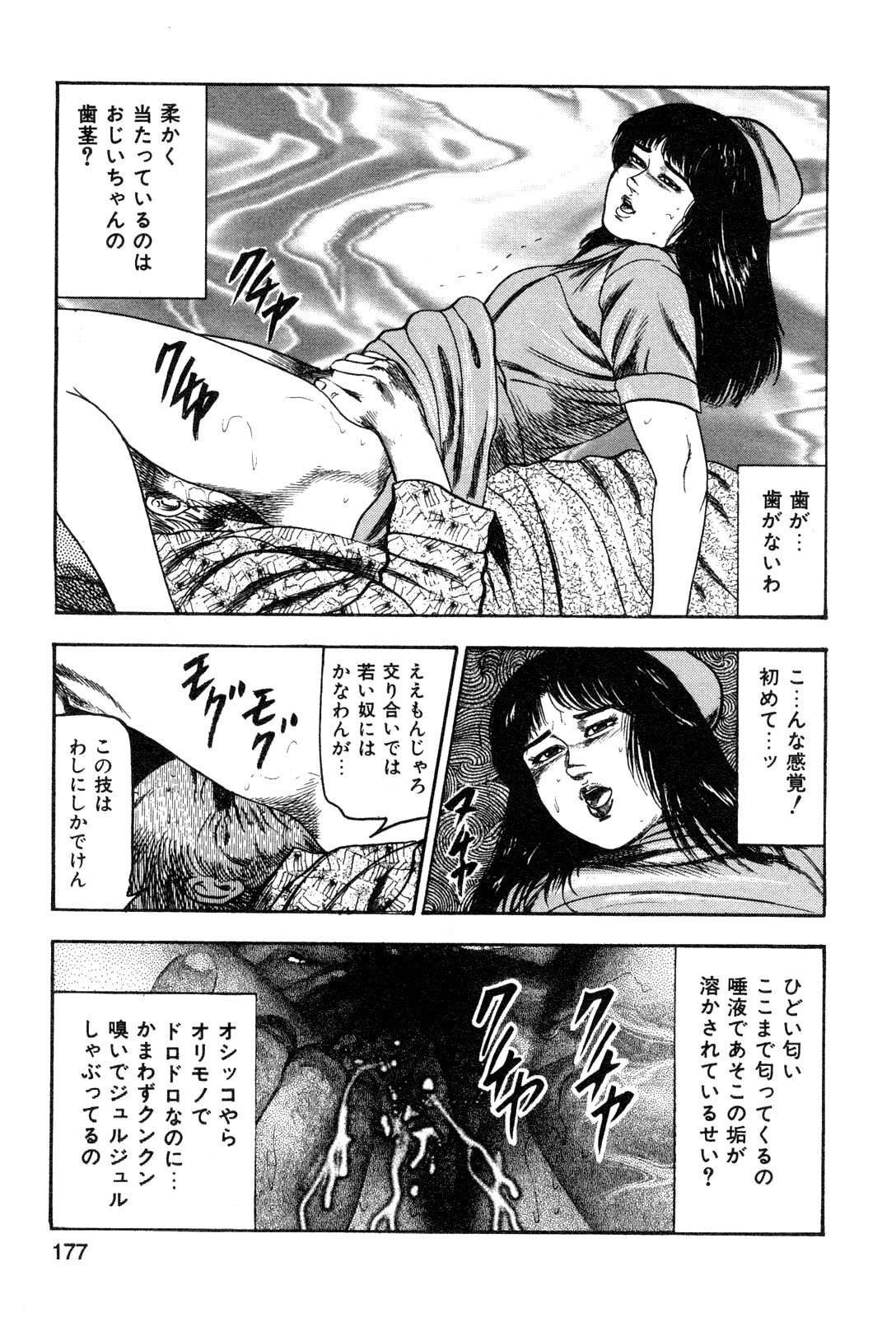 [三条友美] 若妻・悪魔の生贄