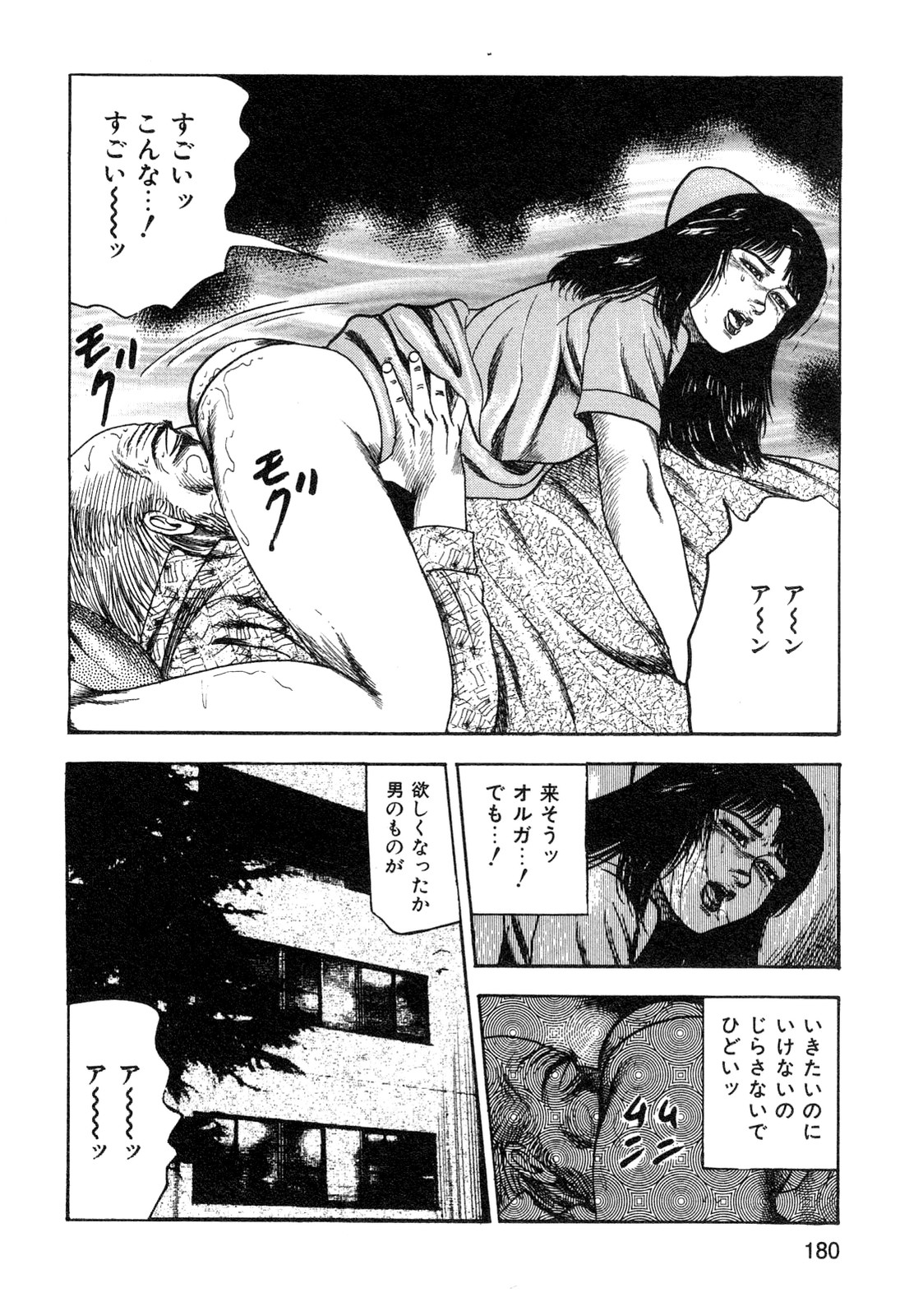 [三条友美] 若妻・悪魔の生贄