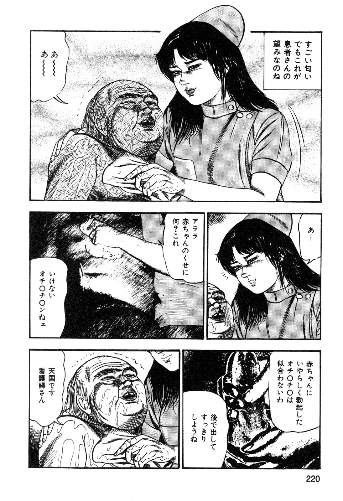 [三条友美] 若妻・悪魔の生贄