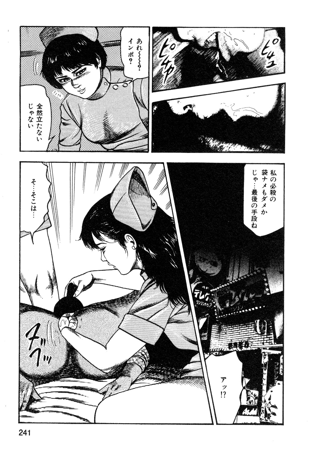 [三条友美] 若妻・悪魔の生贄