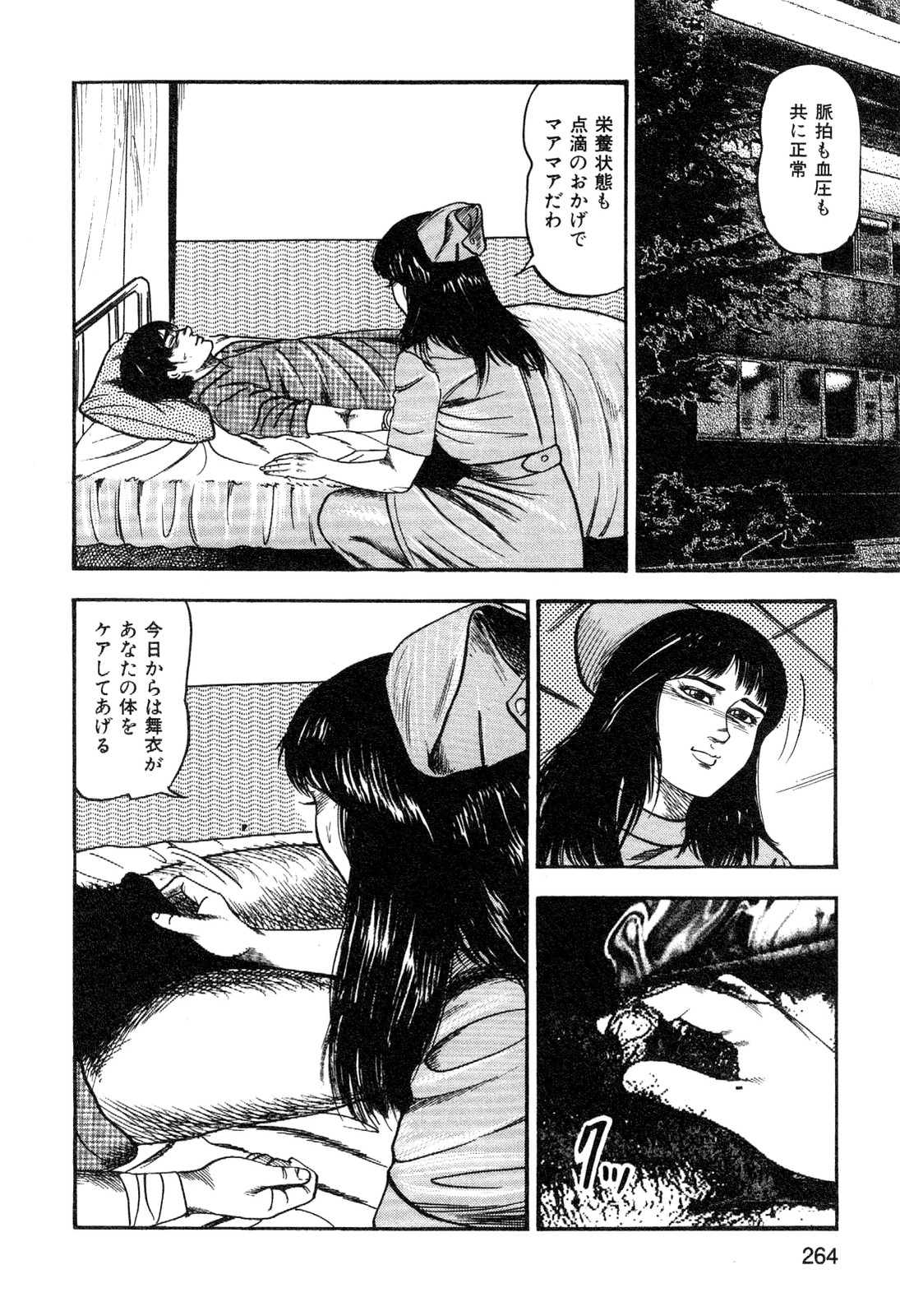 [三条友美] 若妻・悪魔の生贄