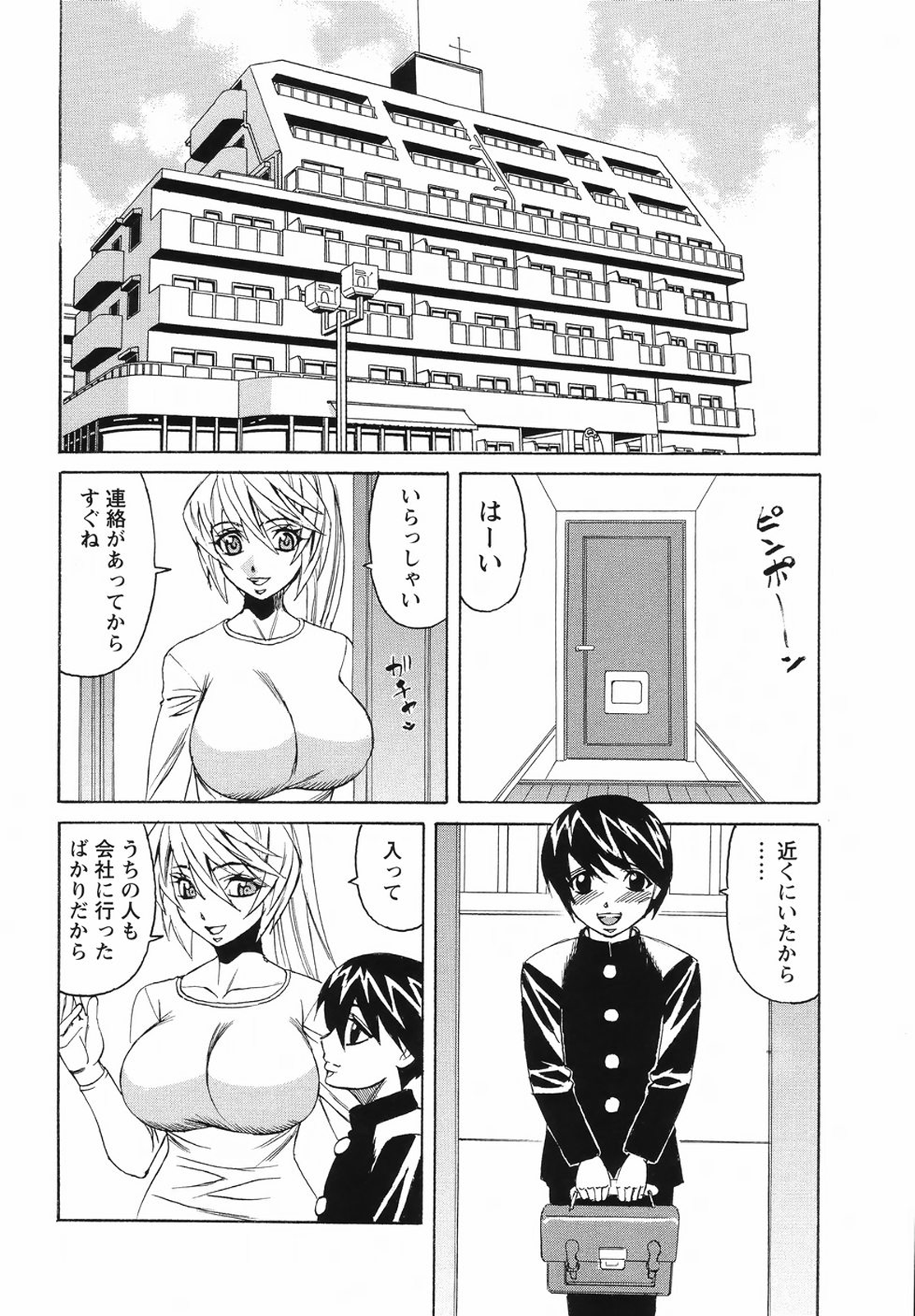 [山本よし文] 巨乳若妻中出し倶楽部 [無修正]