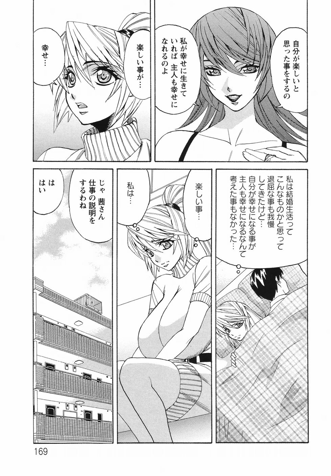 [山本よし文] 巨乳若妻中出し倶楽部 [無修正]