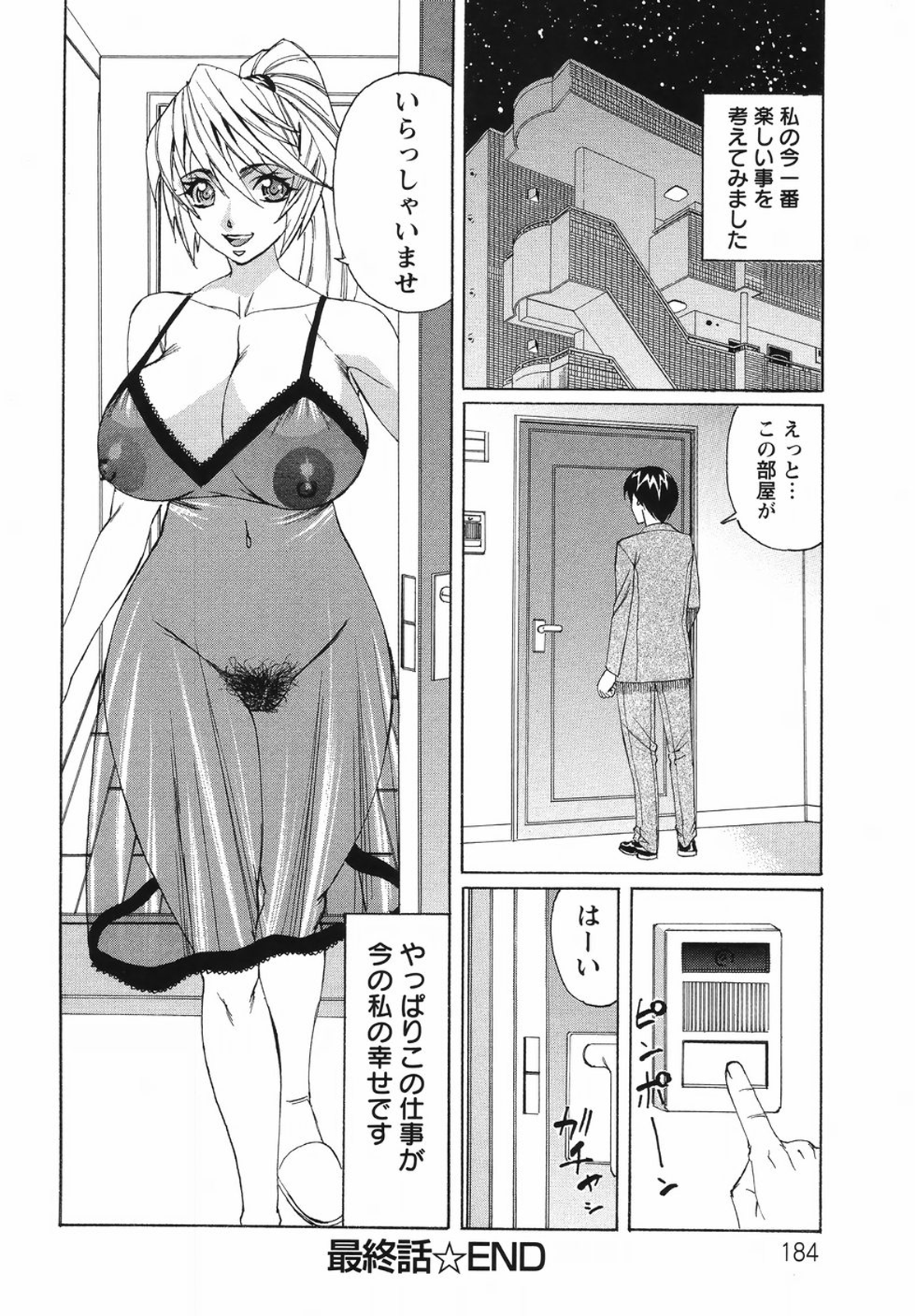 [山本よし文] 巨乳若妻中出し倶楽部 [無修正]