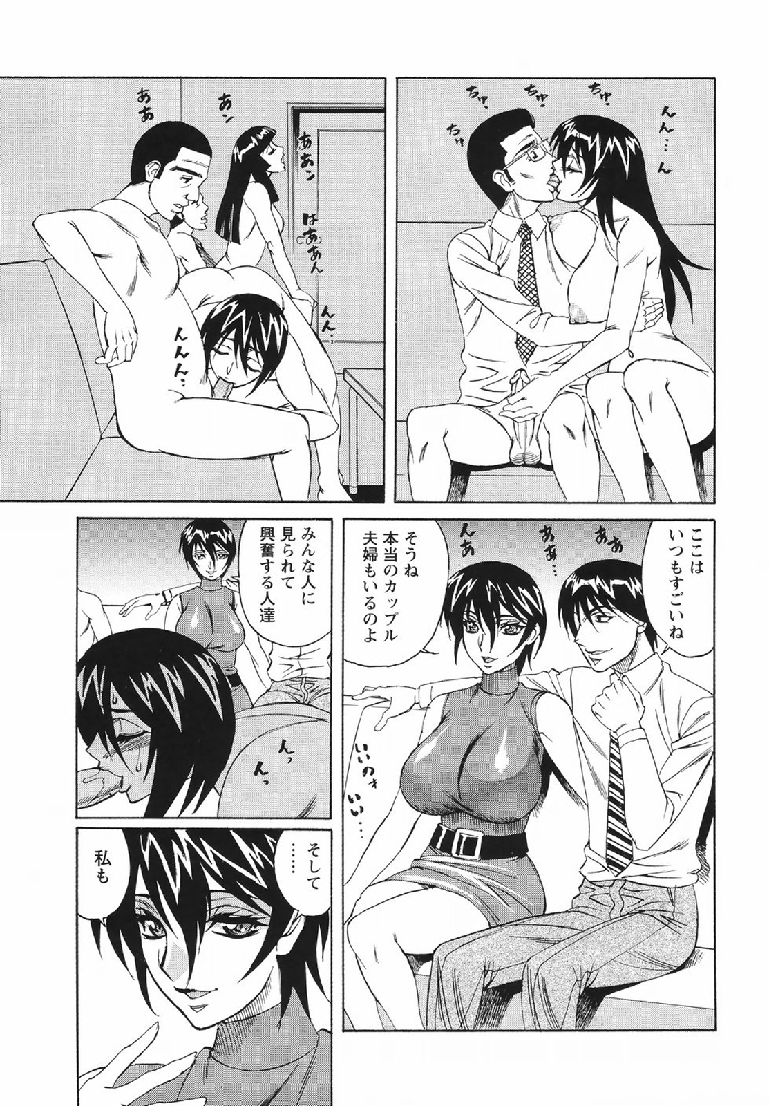 [山本よし文] 巨乳若妻中出し倶楽部 [無修正]