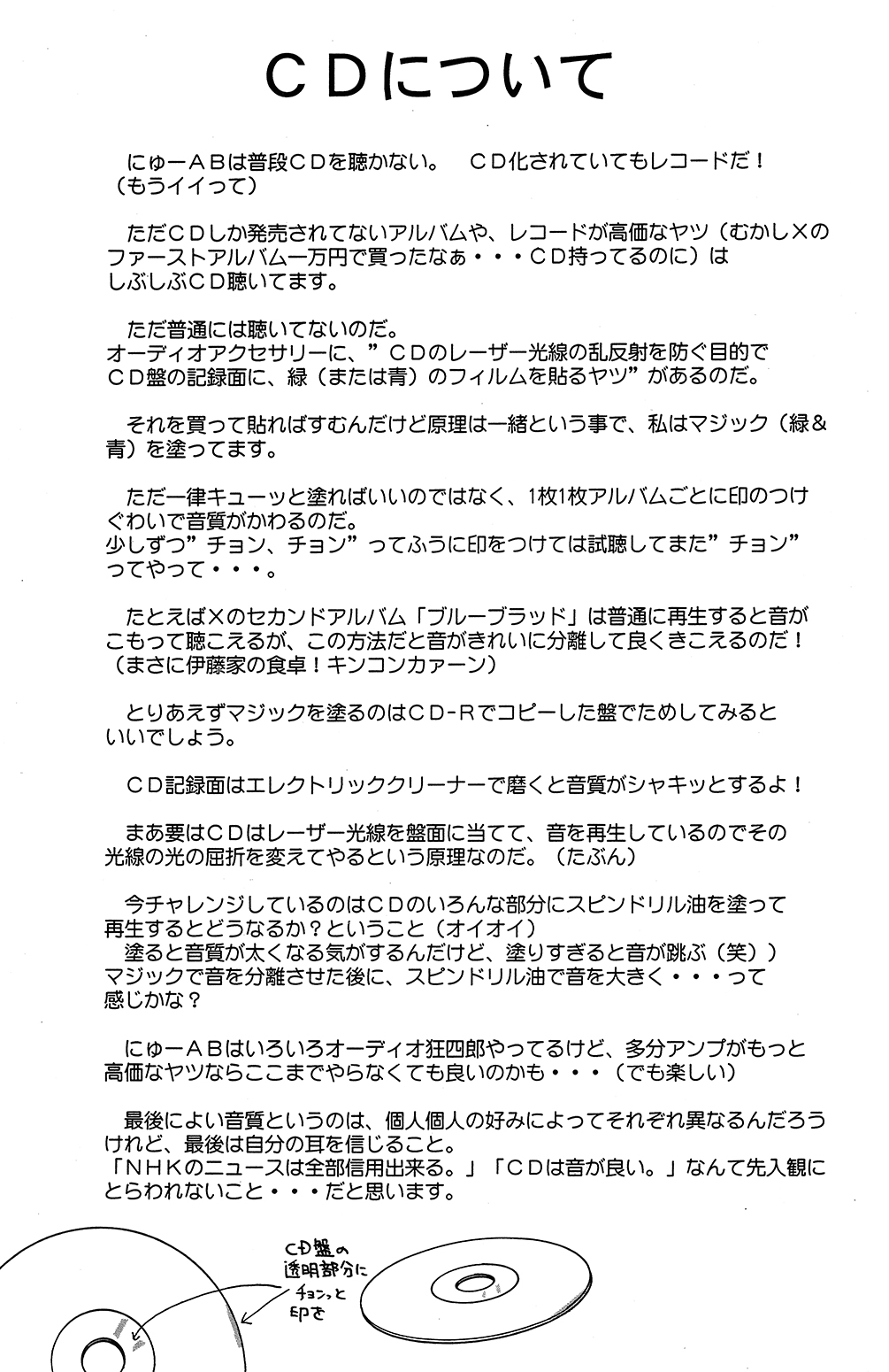 [あーびーのーまる (にゅーAB)] 愛奴25 あねいもうと (ラブひな)