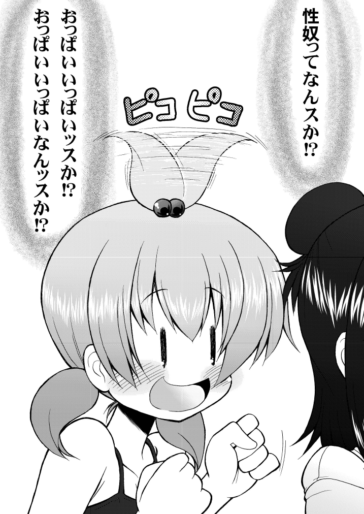 (同人誌) [サークルENERGY] メス豚じゃないもん!性奴だもん!!