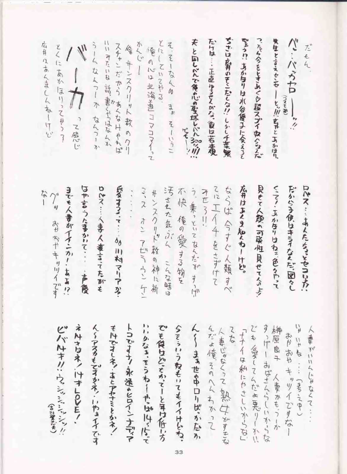 (C51) [さなづら同人誌発行所 (福田番犬,ロペス ハッキネン,さなづらひろゆき)] さなづらひろゆきの趣味の同人誌 3 (サクラ大戦)