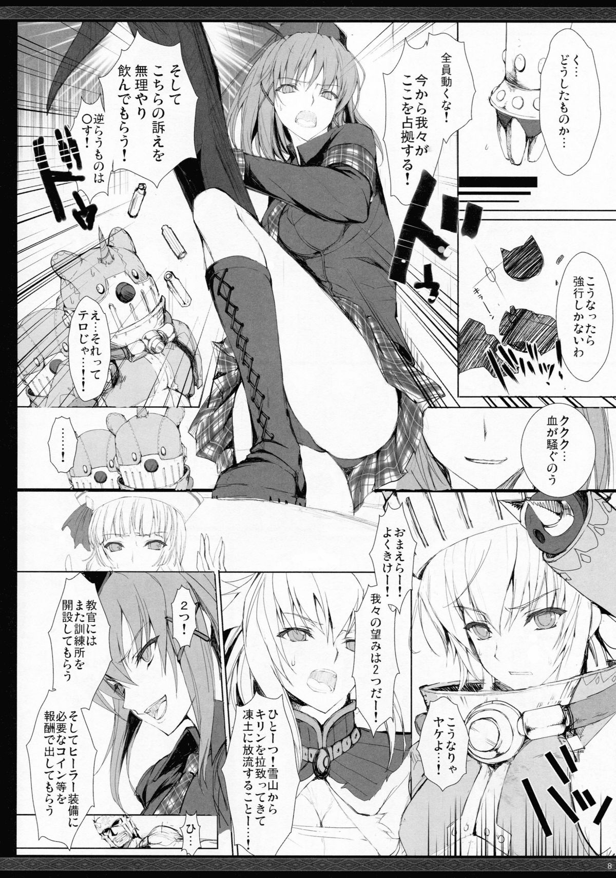 (C81) [うどんや (鬼月あるちゅ、ZAN)] もんはんのえろほんG★★2のおまけのほん (モンスターハンター) [無修正]