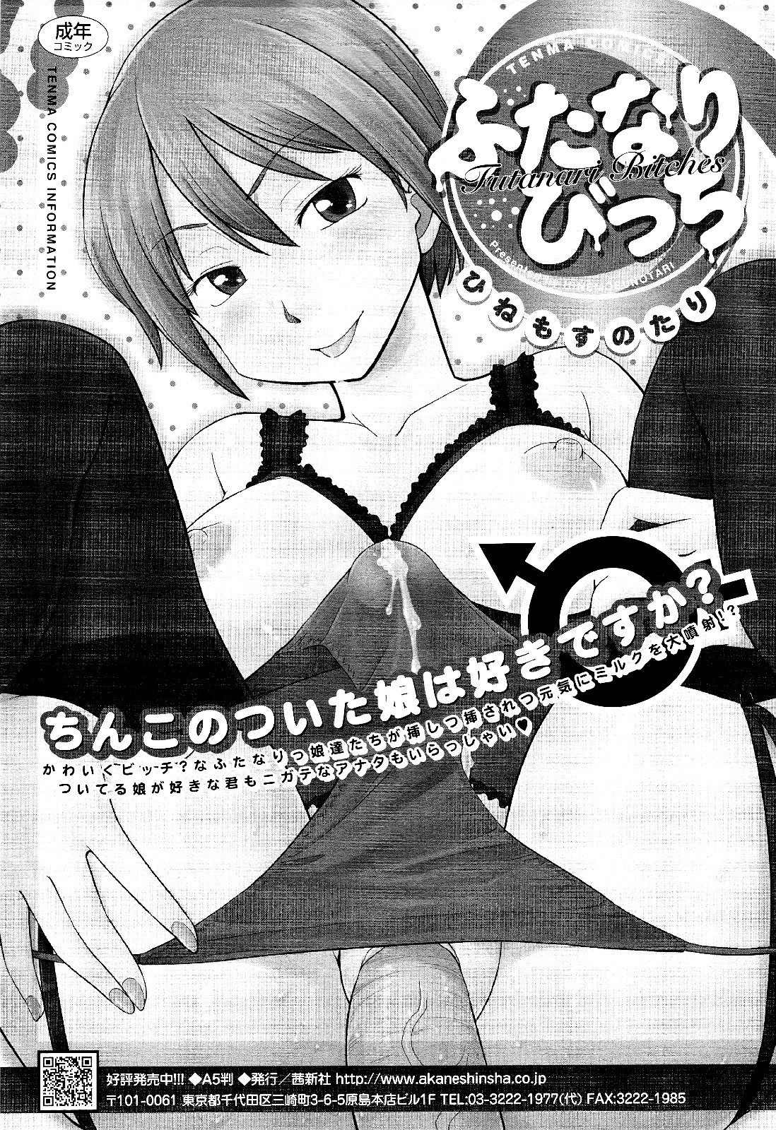 COMIC RiN 2012年2月号