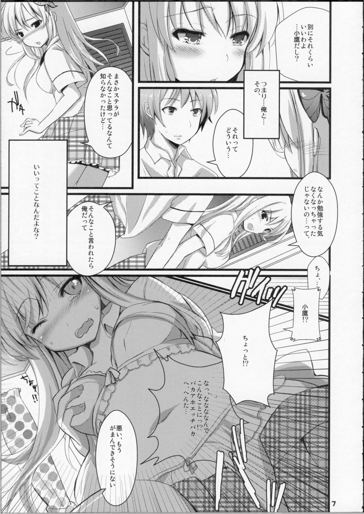 (C80) [かわいそうな子 (いちの & YU-YU)] かわでび Xrated03 (僕は友達が少ない)